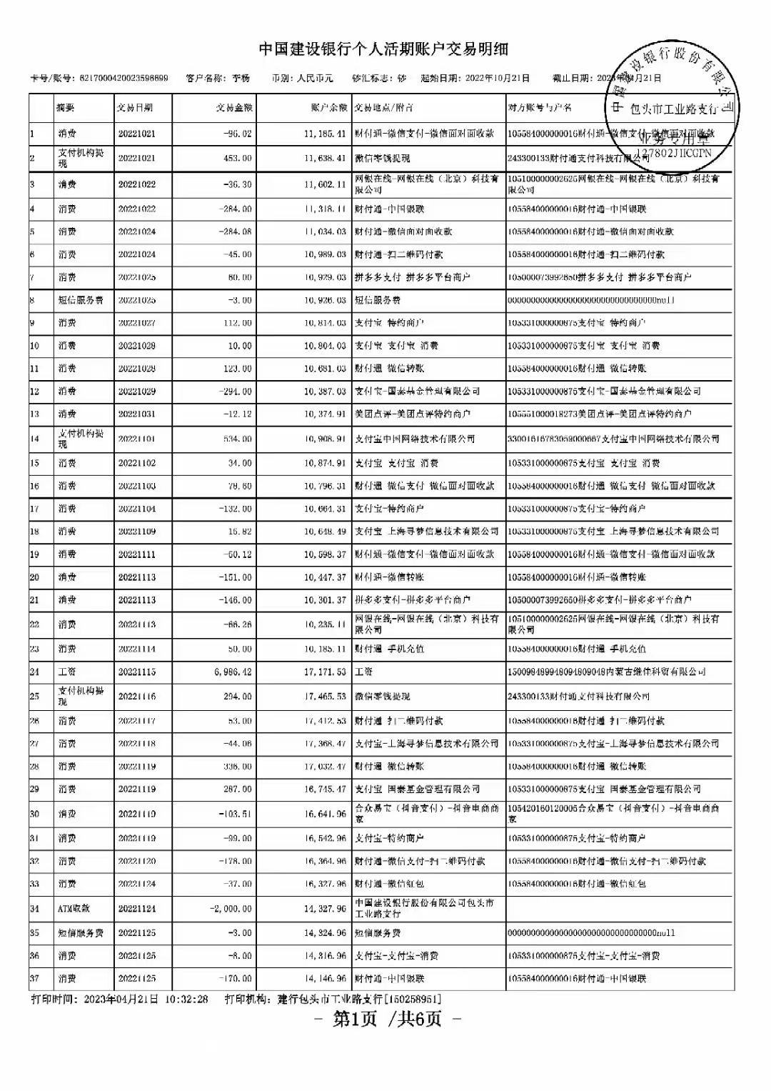 张家口代开企业对公流水：这三条底线碰不得